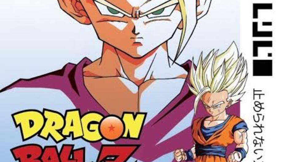 Dragon Ball Z: Super Butouden 2 artwork 2