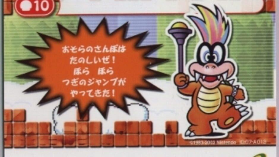 Super Mario Advance 4: Super Mario Bros. 3-e - Para Beetle Challenge artwork 1