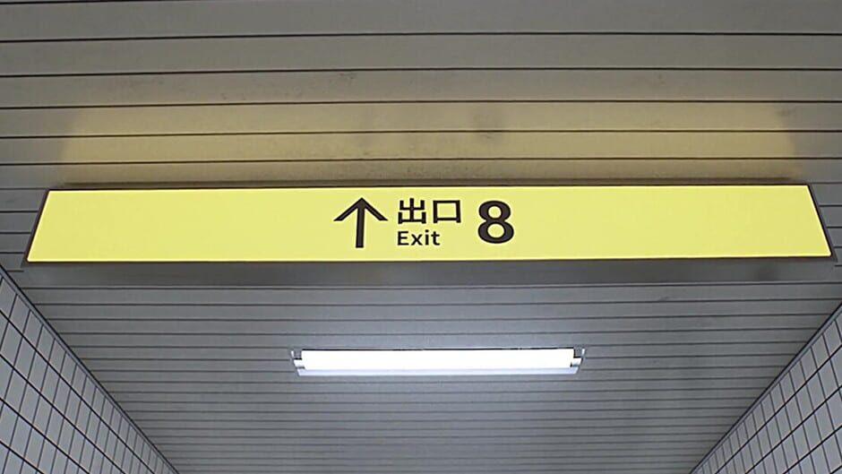 The Exit 8 artwork 1