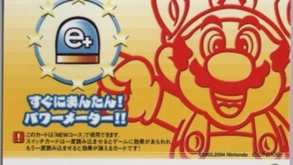 Super Mario Advance 4: Card e+ - Sugu ni Mantan! Power Meter!! artwork 1