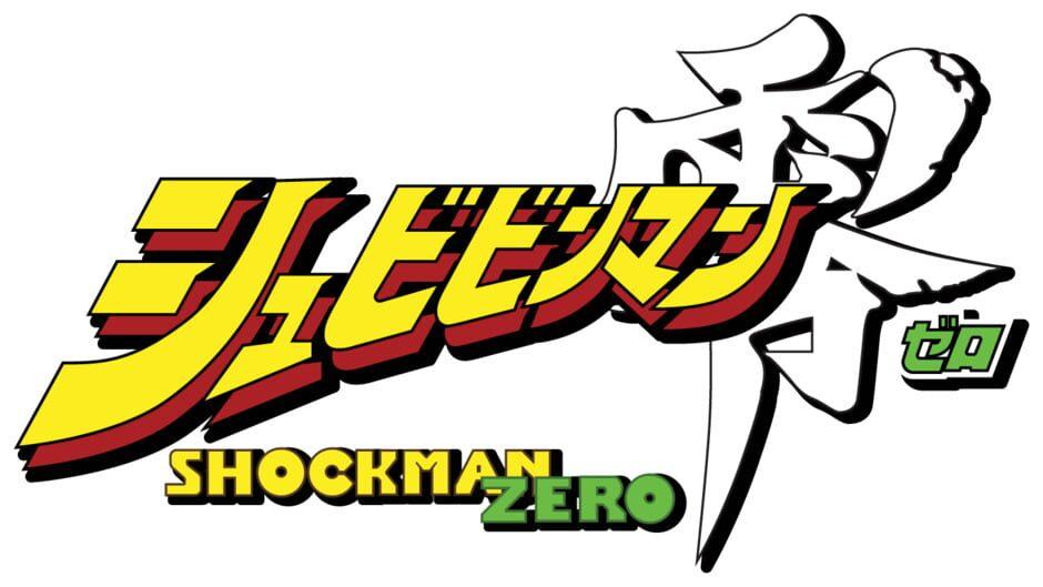 Schbibinman Zero: Shockman Zero artwork 2