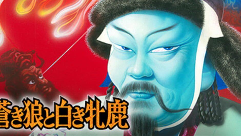 Aoki Ookami to Shiroki Mejika artwork 1