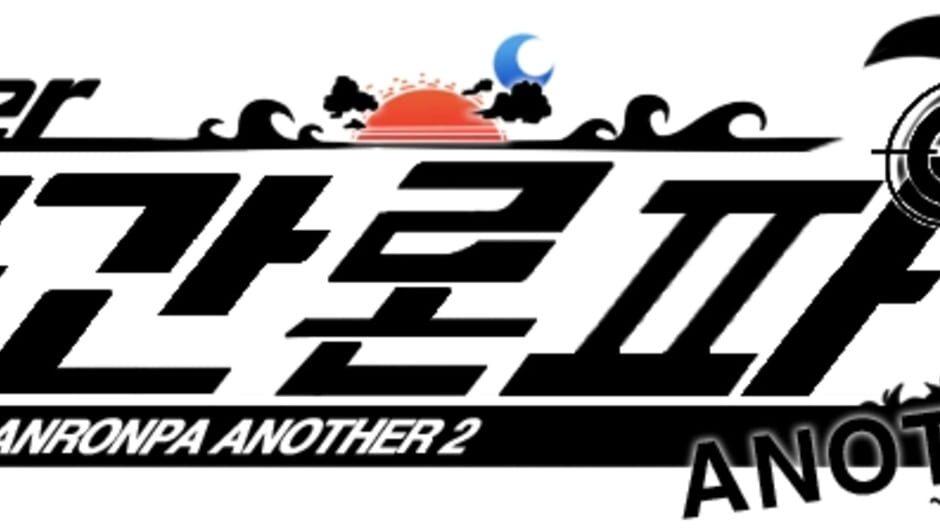 Super Danganronpa Another 2 ~The Moon of Hope and Sun of Despair~ artwork 1