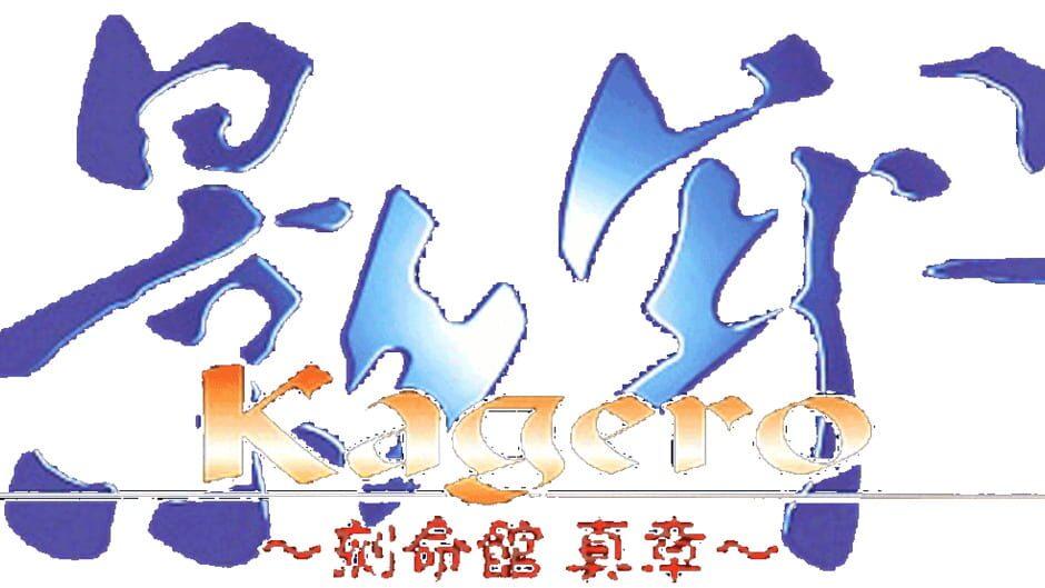 Kagero: Deception II artwork 2