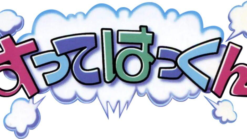 Sutte Hakkun artwork 1