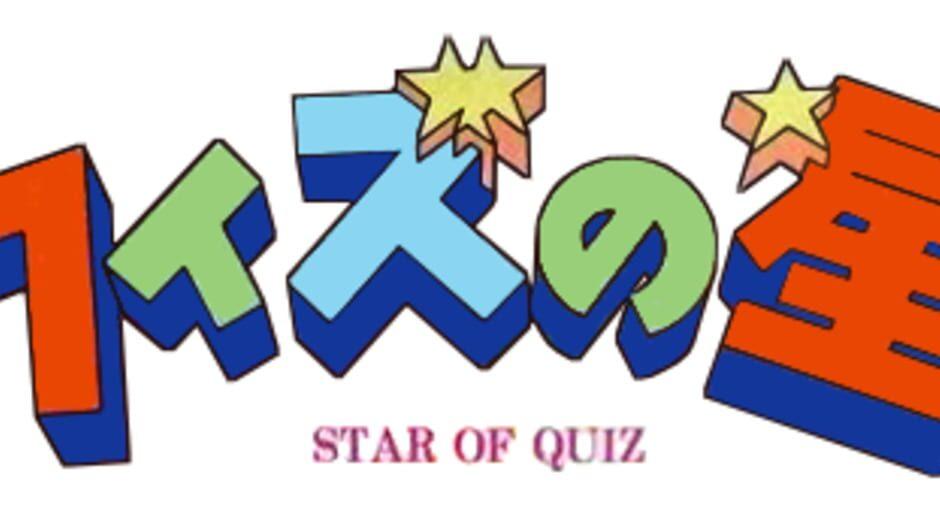 Quiz no Hoshi artwork 1