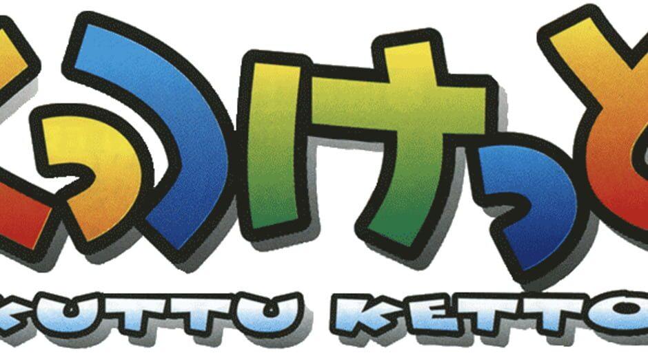 Kumitate Battle: Kuttu Ketto artwork 1
