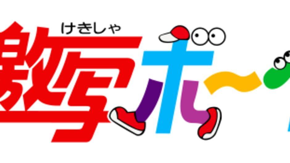 Gekibo: Gekisha Boy artwork 1