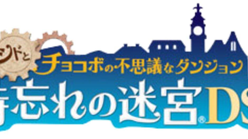 Cid to Chocobo no Fushigi na Dungeon Toki Wasure no Meikyuu DS+ artwork 1