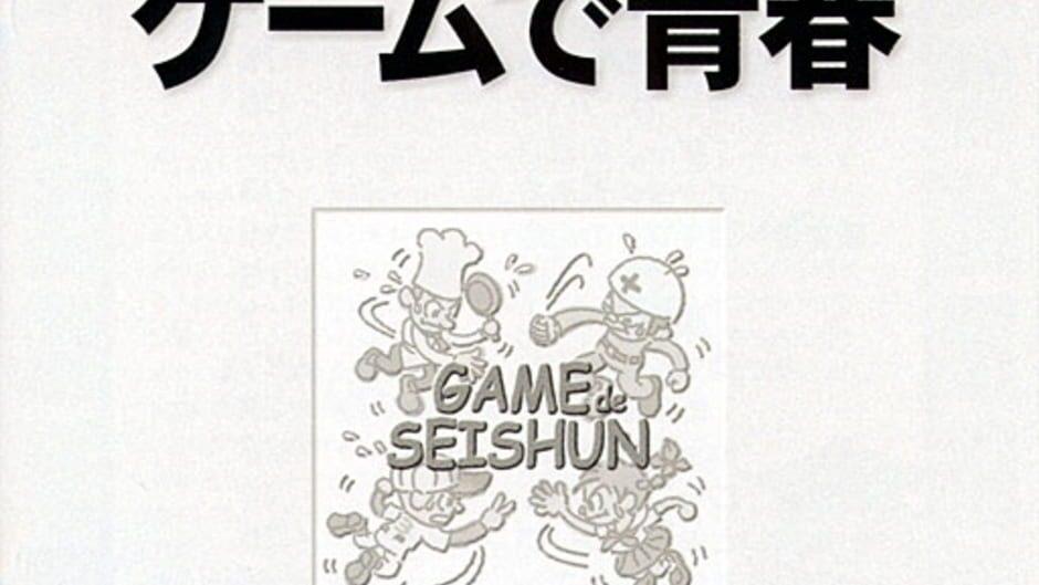 Game de Seishun artwork 2