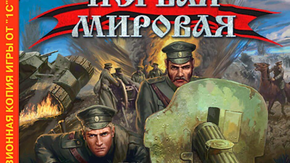 World War I artwork 1
