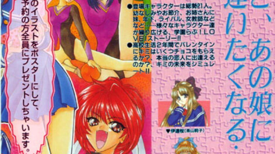 Hatsukoi Valentine artwork 2