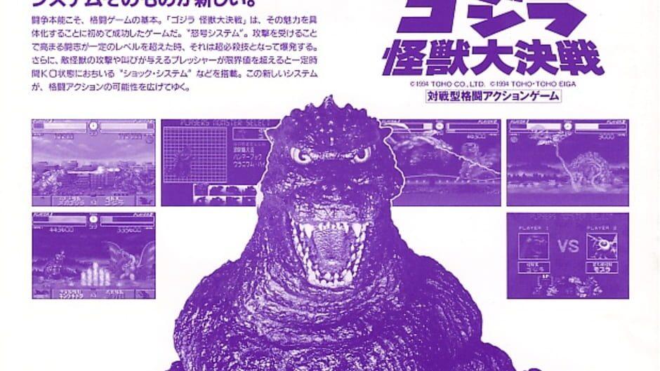 Godzilla: Kaijuu Daikessen artwork 1