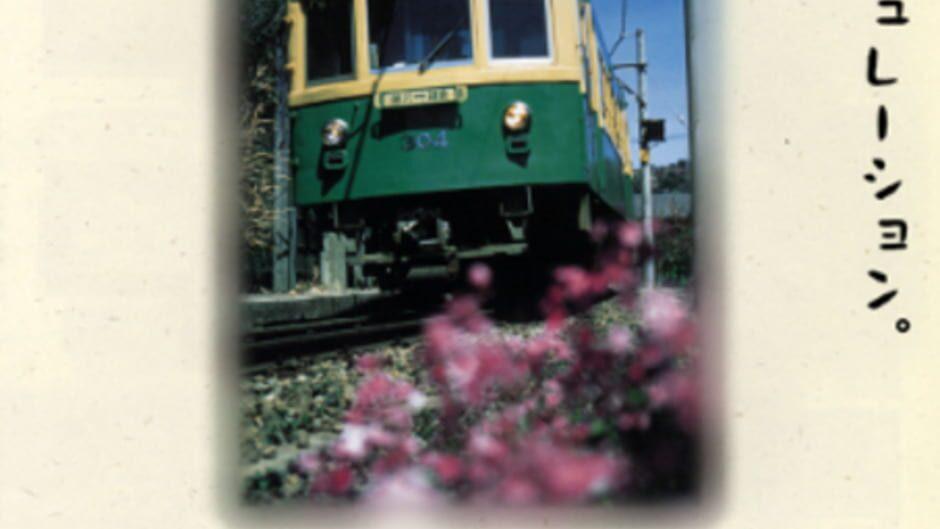 Densha de GO! Ryojou-hen artwork 1