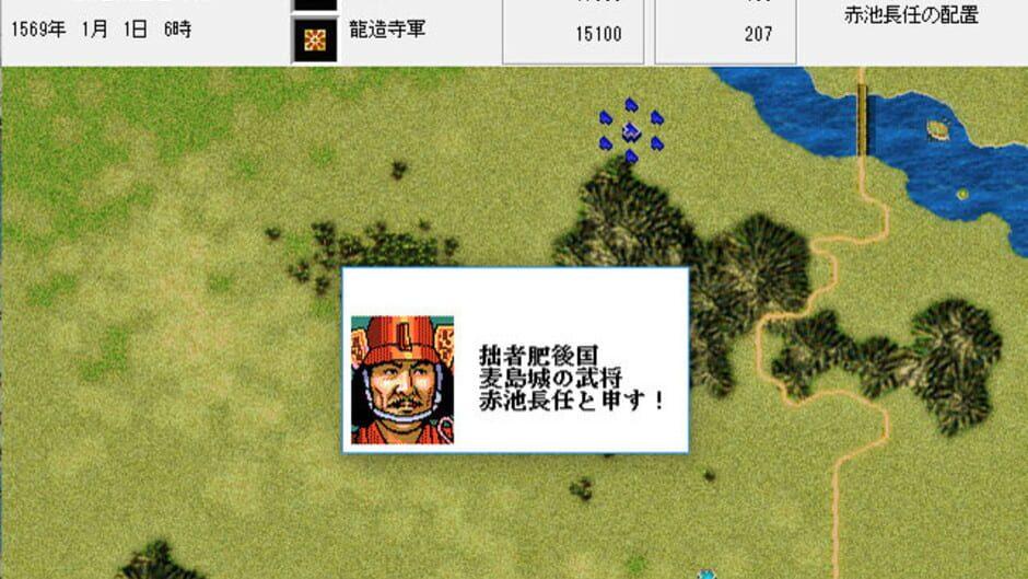 Nobunaga's Ambition: Haouden with Power Up Kit screenshot 2