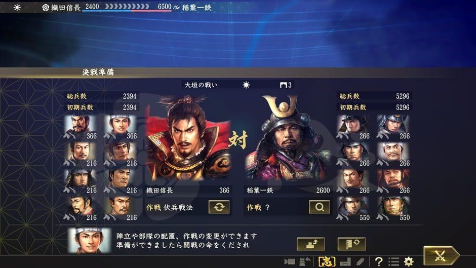 Nobunaga's Ambition: Taishi screenshot 3