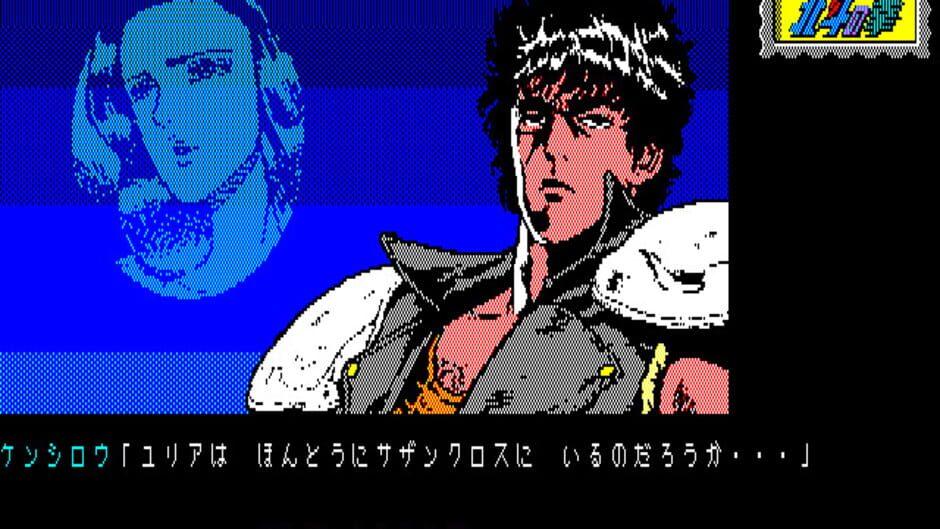 Hokuto no Ken: Violence Gekiga Adventure screenshot 3