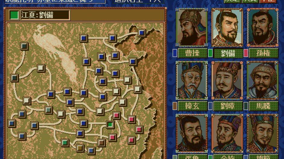 Romance of the Three Kingdoms IV with Power Up Kit screenshot 2