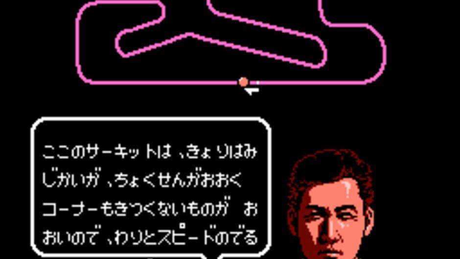 Nakajima Satoru: F-1 Hero screenshot 3