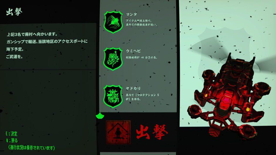 U.D.E. No.124 Tokyo Ghost Village screenshot 2
