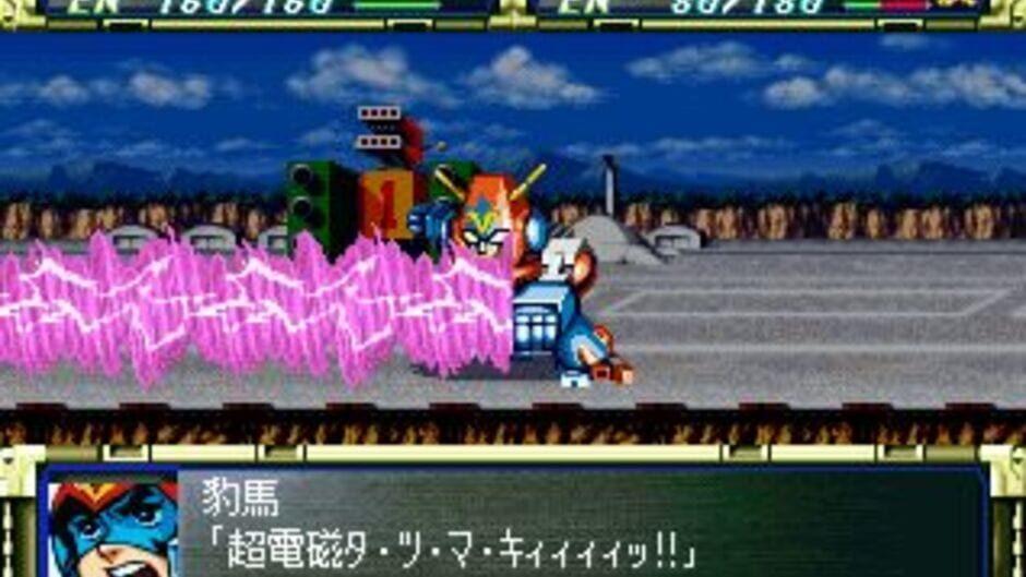 Super Robot Taisen F screenshot 2