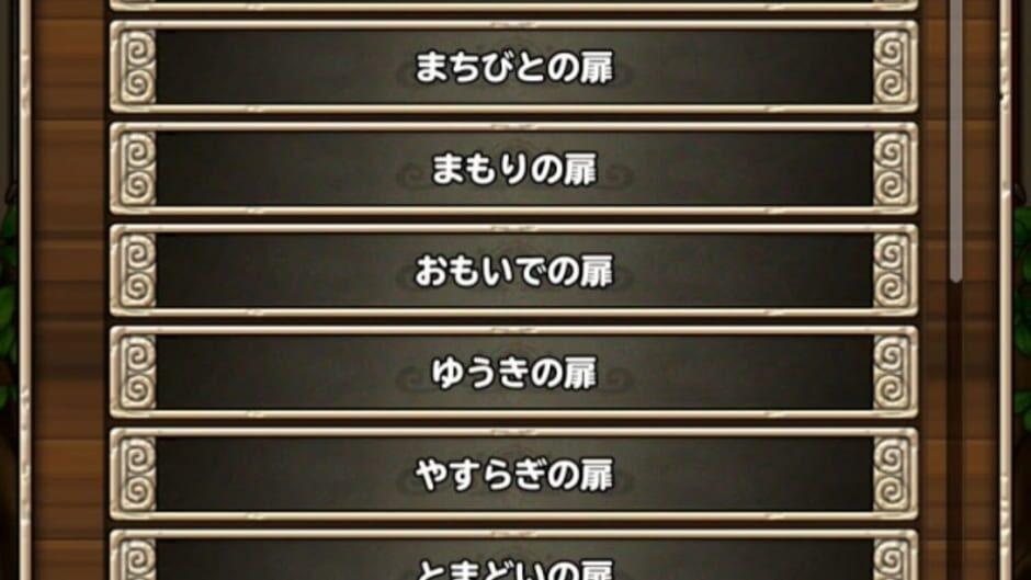 Dragon Quest Monsters: Terry no Wonderland SP screenshot 1