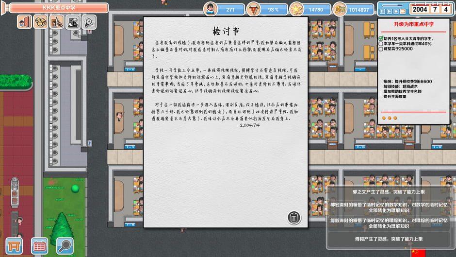 Crazy School Simulator screenshot 2