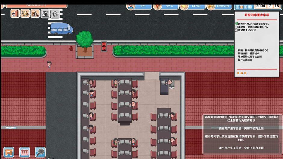 Crazy School Simulator screenshot 4