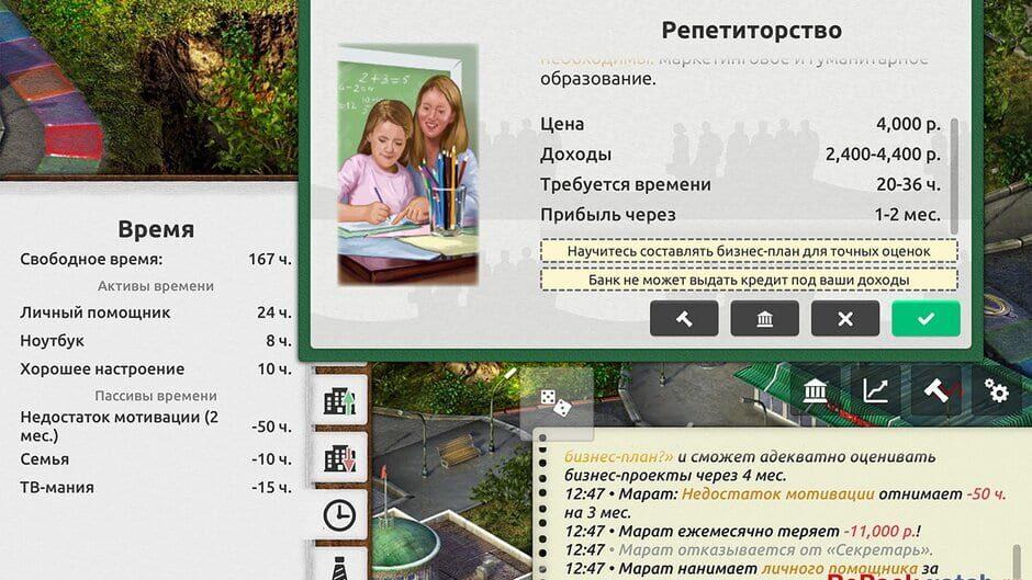 Timeflow: Financial Education Sim screenshot 3