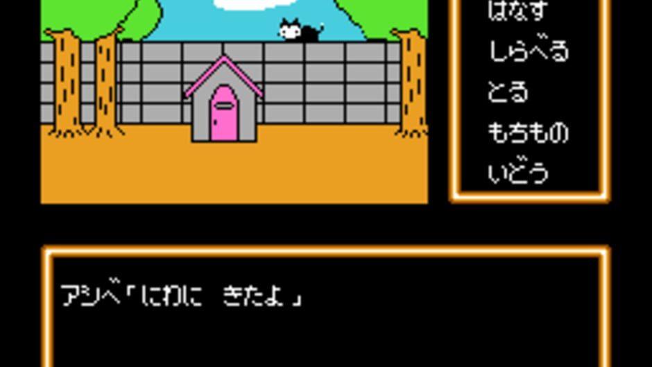 Shounen Ashibe: Nepal Daibouken no Maki screenshot 2