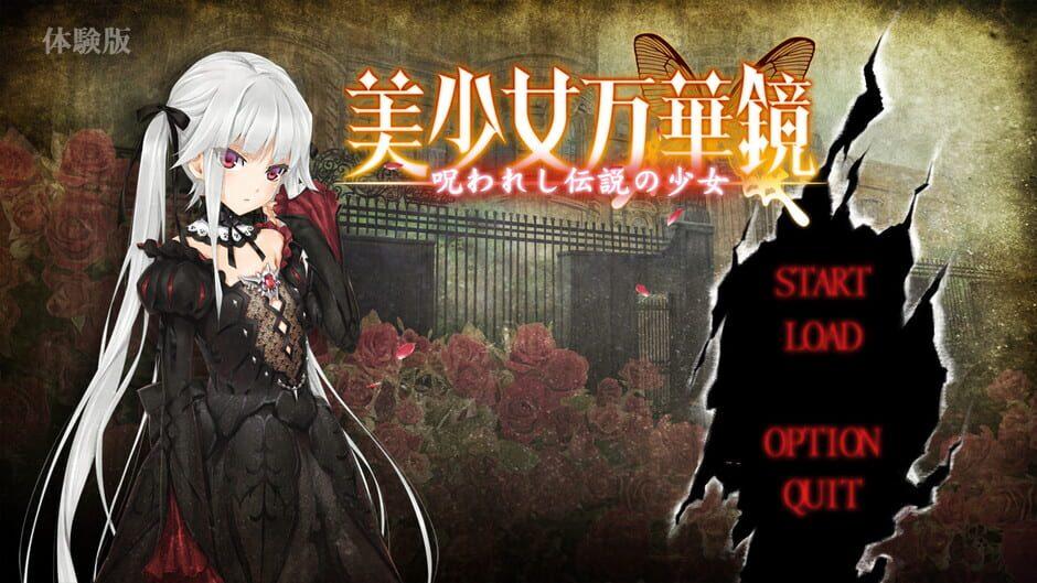 Bishoujo Mangekyou: Norowareshi Densetsu no Shoujo screenshot 4