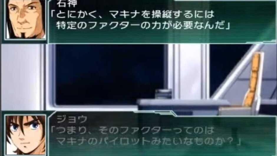 Super Robot Taisen UX screenshot 3