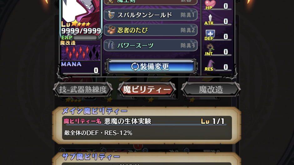 Disgaea RPG screenshot 1