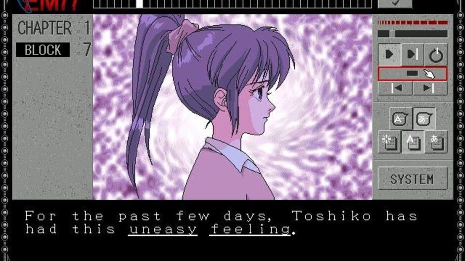 EMIT Vol. 3: Watashi ni Sayonara wo screenshot 1