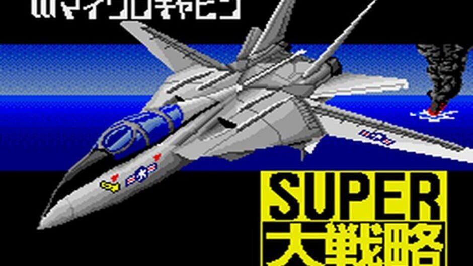 Super Daisenryaku screenshot 2