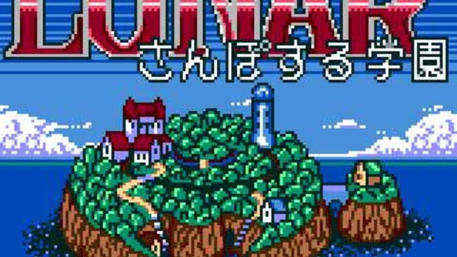 Lunar: Sanposuru Gakuen screenshot 2
