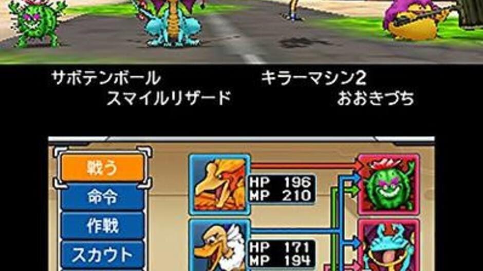 Dragon Quest Monsters: Joker 3 screenshot 4