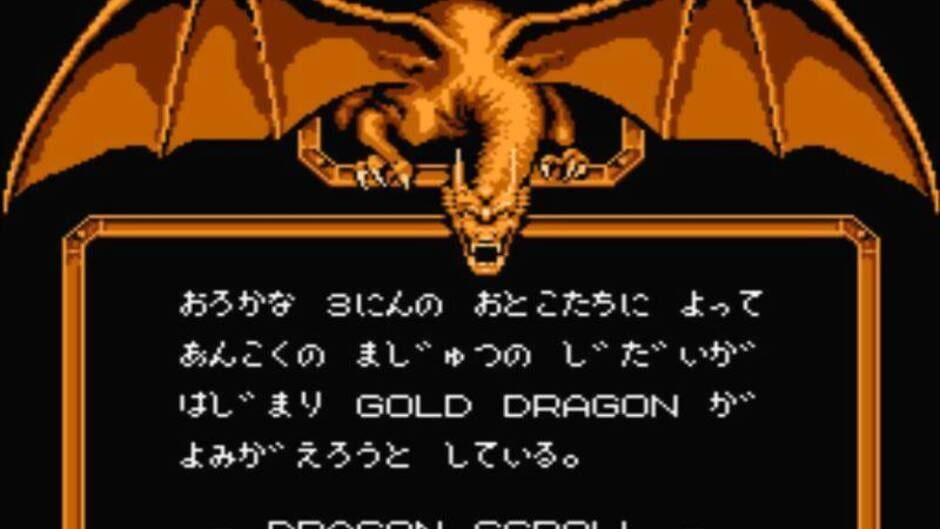 Dragon Scroll: Yomigaerishi Maryuu screenshot 4
