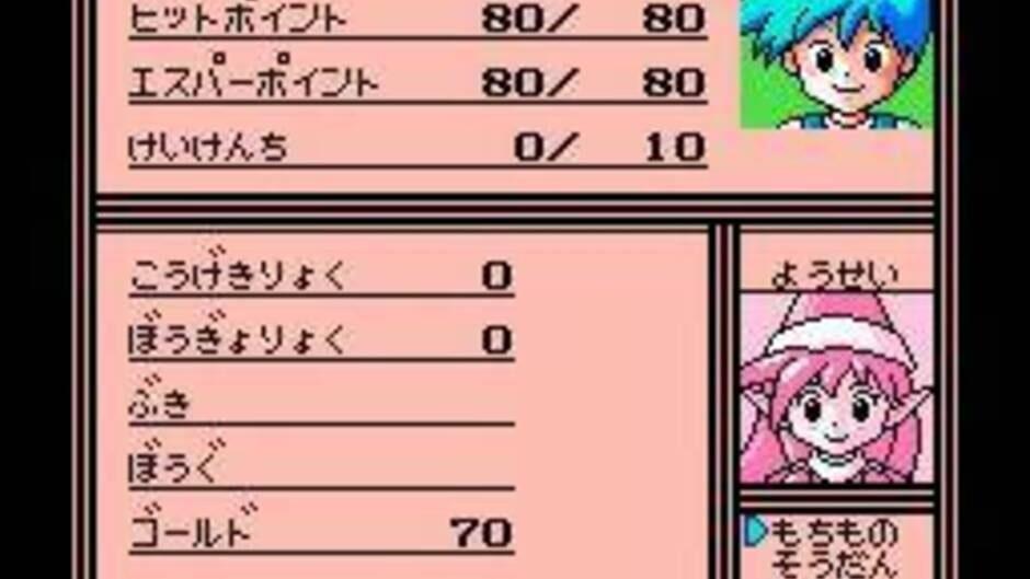 Esper Dream 2: Aratanaru Tatakai screenshot 3