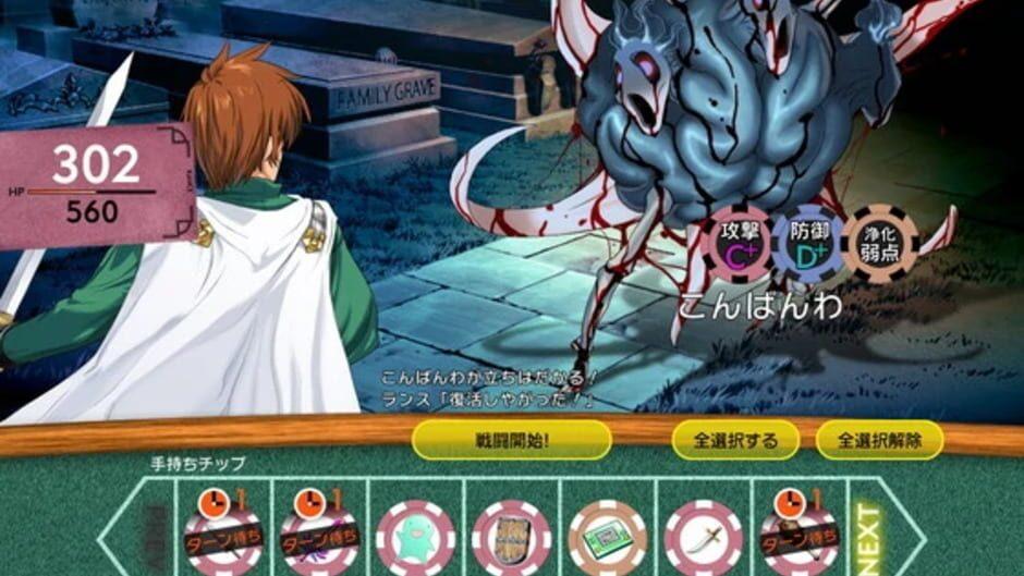 Rance 01: Quest for Hikari screenshot 2