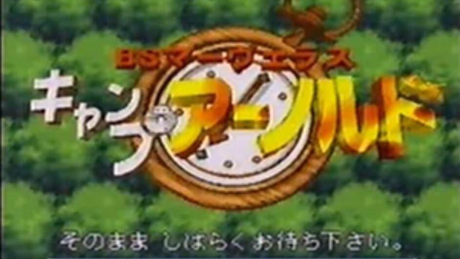 BS Marvelous: Camp Arnold screenshot 1