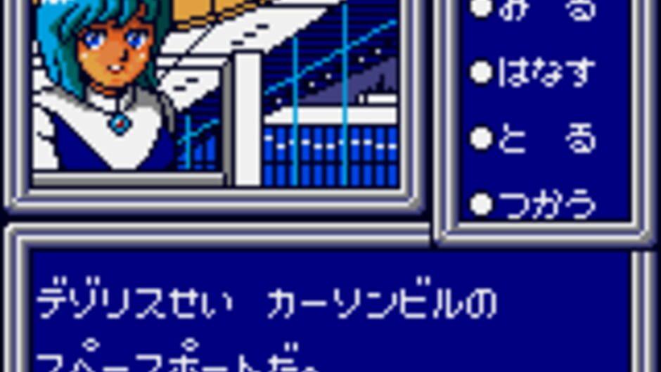 Phantasy Star Adventure screenshot 1