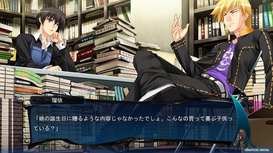 Shinigami no Testament ~menuet of epistula~ screenshot 2