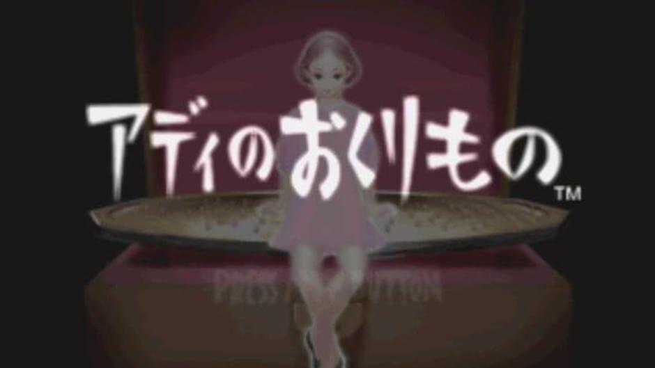 Addie no Okurimono: To Moze from Addie screenshot 1
