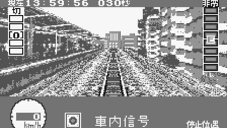 Densha de GO! screenshot 1