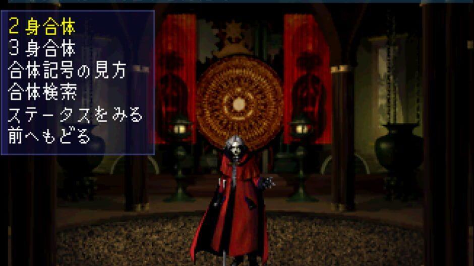 Shin Megami Tensei: Devil Summoner Special Box screenshot 4