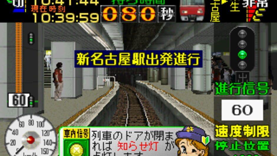 Densha de Go! Nagoya Tetsudou-hen screenshot 3