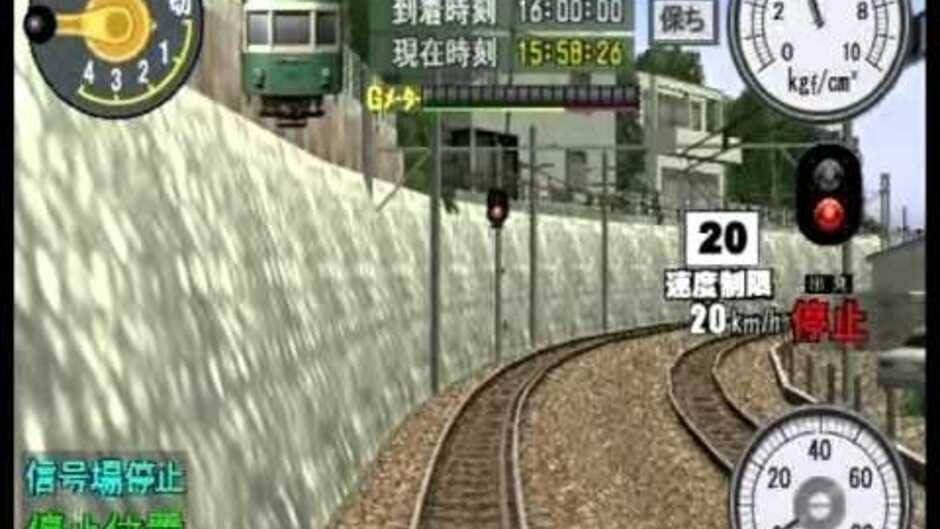 Densha de GO! Ryojou-hen screenshot 1