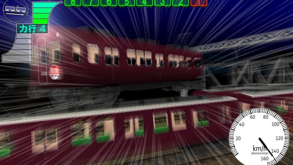 Densha de D: Lightning Stage screenshot 2
