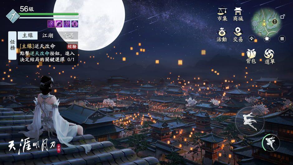 Moonlight Blade Mobile screenshot 1